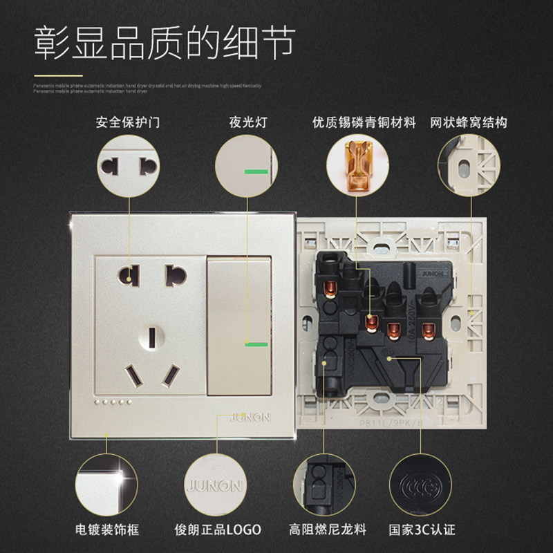 JUNON俊朗大面板开关插座五孔二三插86型家用电源暗装土豪金P系列 - 图0