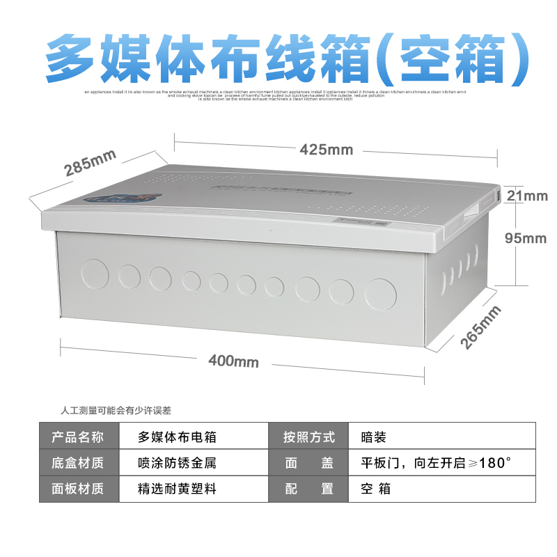 JUNON俊朗R16弱电布线箱雅居  R10多媒体光纤箱入户家用暗装R20 - 图2