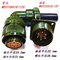 6-core Air plug MS5015E18-12S6P encoder Joint inter-fit original loading servo motor connector