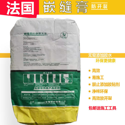 白玉兰拉法基 法国嵌缝膏 接缝石膏粉 石膏板补缝膏腻子 墙壁修补 - 图1
