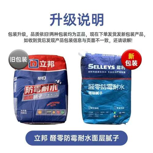 立邦防碱内墙腻子粉批墙找平白玉兰外墙防水腻子膏修复墙面起皮缝 - 图1