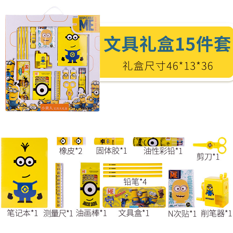神偷奶爸礼盒套装小黄人小学生书包 智童母婴文具礼盒/绘画套装