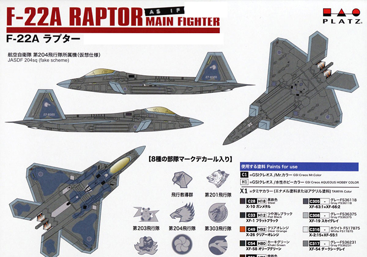 PLATZ拼装模型 1:144 PF46 F22A隐身战斗机航空队假想涂装 1个-图1