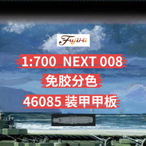Fuji Beauty Assembly Model 46085 1:700 Full Pass Armored Deck Free Of Glue Color Color with Bottom