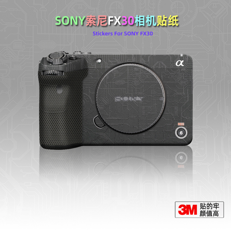 美本堂适用索尼FX30 贴纸相机贴膜FX30机身保护膜fx30银色帖皮3M - 图0