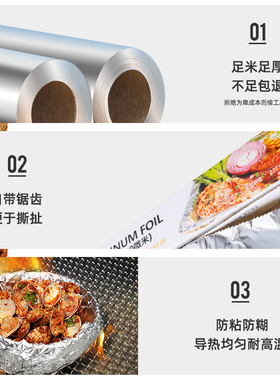 锡纸烤箱家用食物烧烤耐高温不粘食品级吸油纸空气炸锅专用铝箔纸
