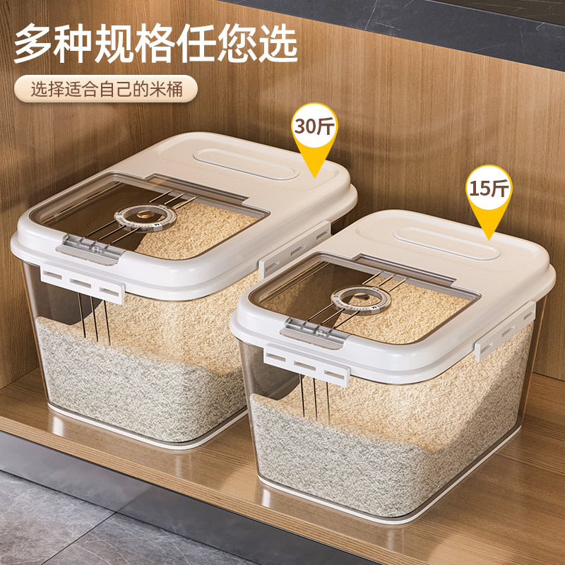 装米桶家用米缸防虫防潮密封放大米收纳盒米箱面粉食品储存容器罐 - 图2