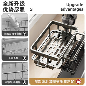 优勤厨房水龙头置物架洗碗槽洗菜池钢丝球海绵抹布沥水篮收纳架子