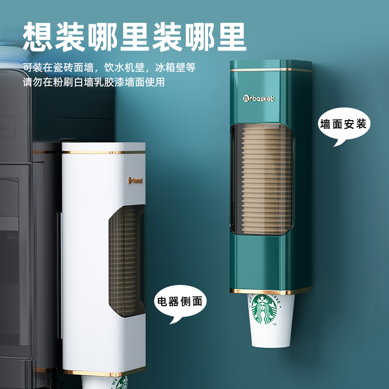 一次性杯子取杯器纸杯架取杯架饮水机免打孔壁挂水杯收纳置物架子-图3