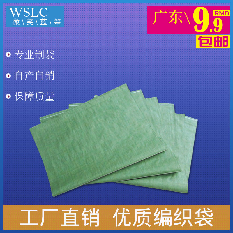 编织袋蛇皮袋快递打包袋搬家袋物流发货包装袋批发 省内28包邮 - 图0