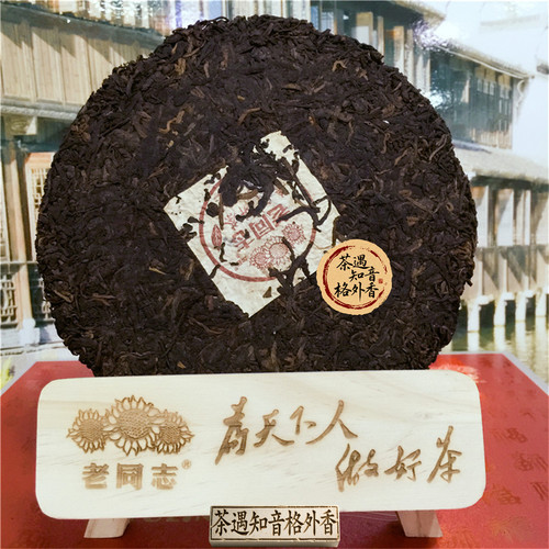 老同志普洱饼茶501批357克熟茶邹炳良海湾茶2005年老同志紫芽饼茶 - 图1