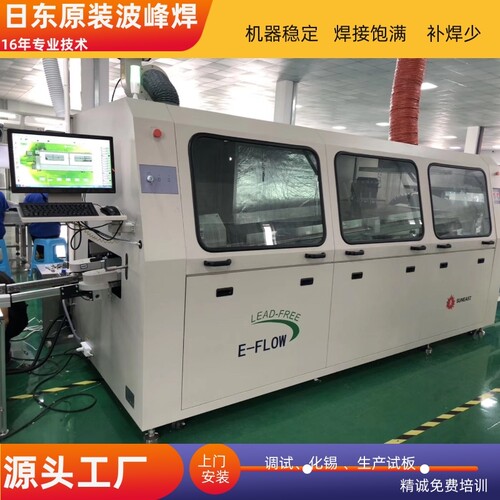 厂家现货九成新日东波峰焊 中小型波峰配件  二手无铅350波峰焊 - 图2