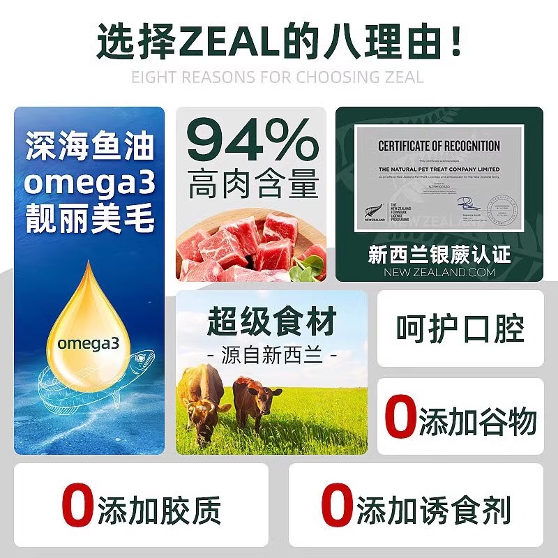 zeal猫罐头主食罐新西兰进口营养增肥成幼猫咪零食无谷鲜肉湿粮 - 图1