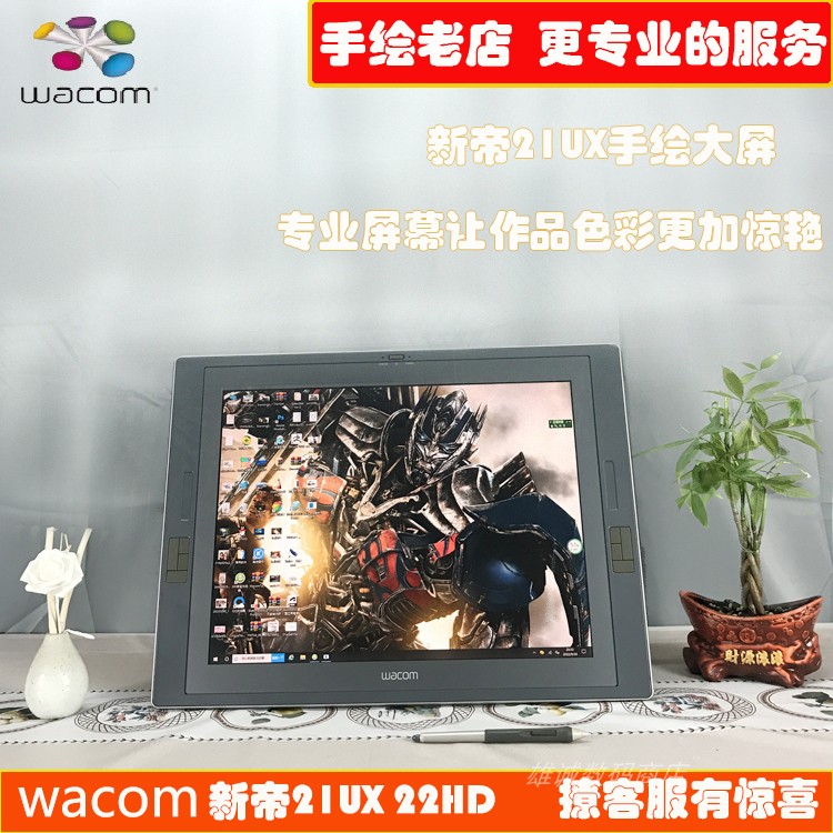 wacom新帝21UX22HD数位屏手绘屏DTK2200DTZ2100电脑液晶手绘画板 - 图1