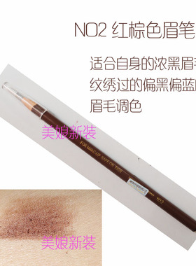 名色拉线眼线笔眉笔眉粉防水