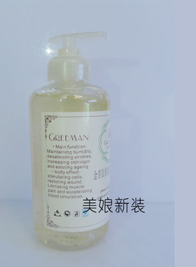 面霜金箔胶原蛋白塑形凝胶格琳曼