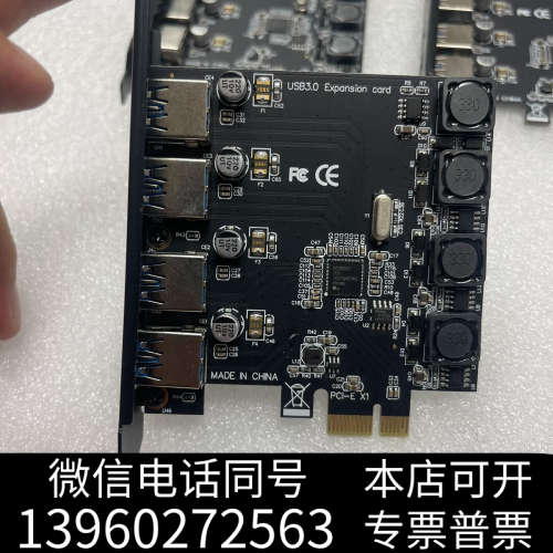 全新魔羯 MOGE MC2016台式机PCIEx1转4口USB3询价 - 图0