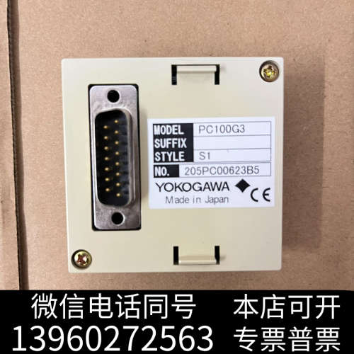 全新橫河PC100G3操作面板，全新现货议价，当天发货询价 - 图0