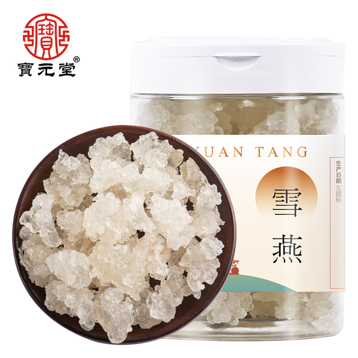 宝元堂 云南雪燕500克天然拉丝搭配桃胶皂角米银耳组合正品旗舰店