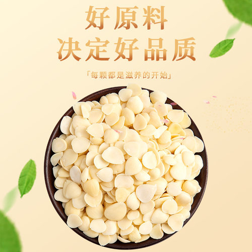 宝元堂南杏仁300g原味去皮甜杏仁片白茯苓中药材杏仁露官方旗舰店 - 图1