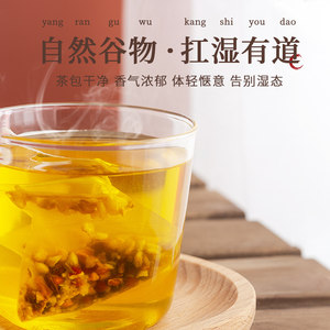 宝元堂赤小豆芡实薏米茶代用花茶组合红豆薏米茶官方旗舰店