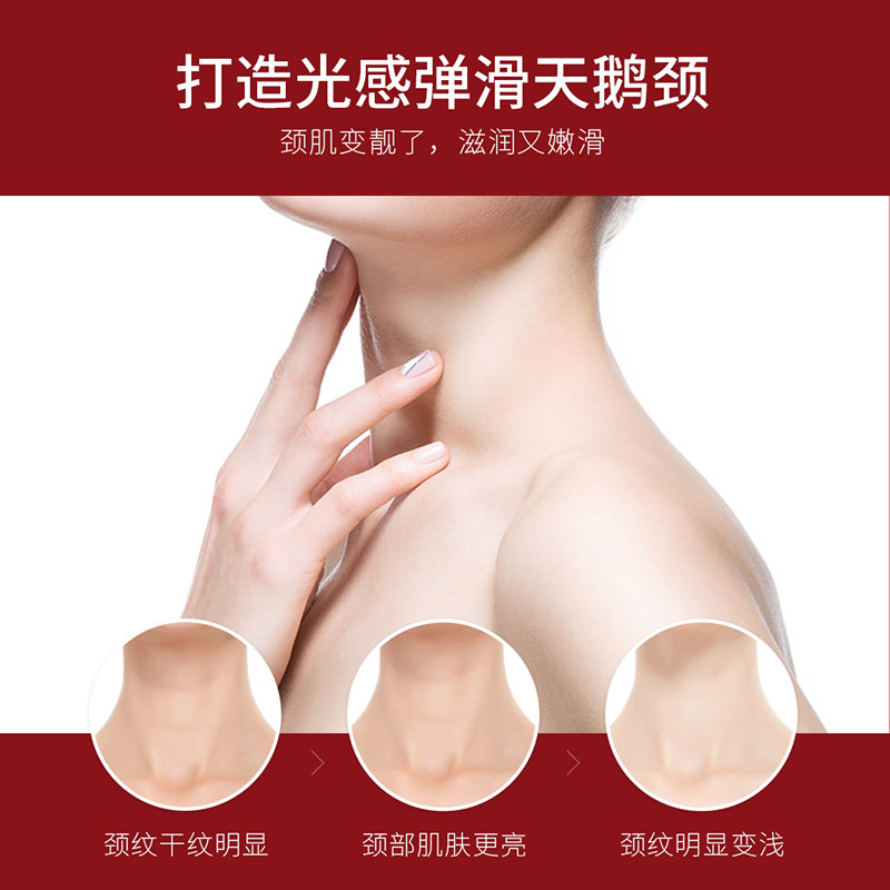 多肽弹润美去颈纹提拉紧致滚珠颈霜 婵茜颈霜