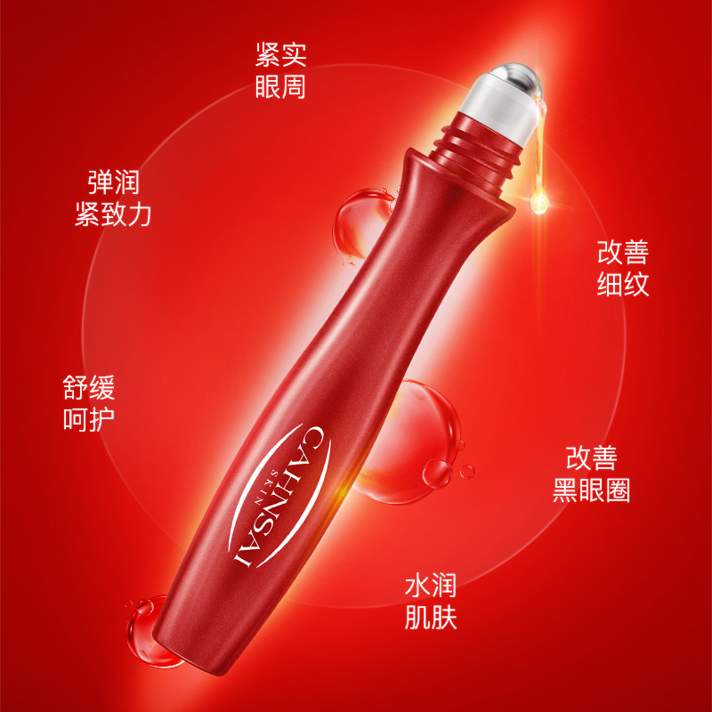 拍3件走珠按摩补水去细纹眼周眼霜 婵茜眼部精华