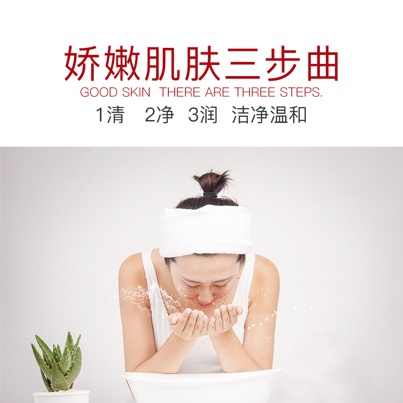 龙血烟酰胺补水深层清洁毛孔洁面乳 婵茜洁面