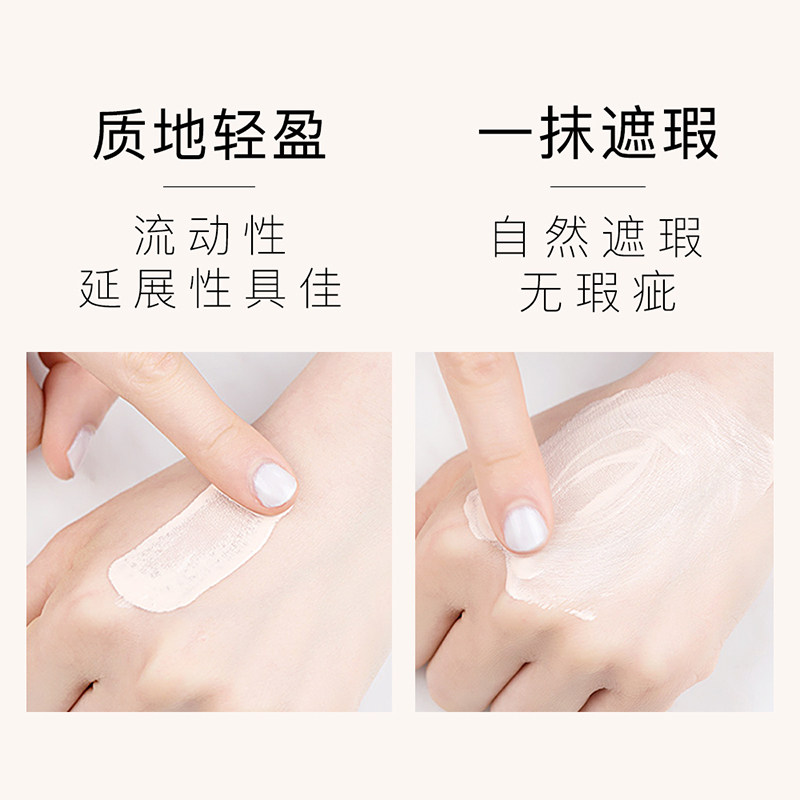  婵茜粉底液/膏