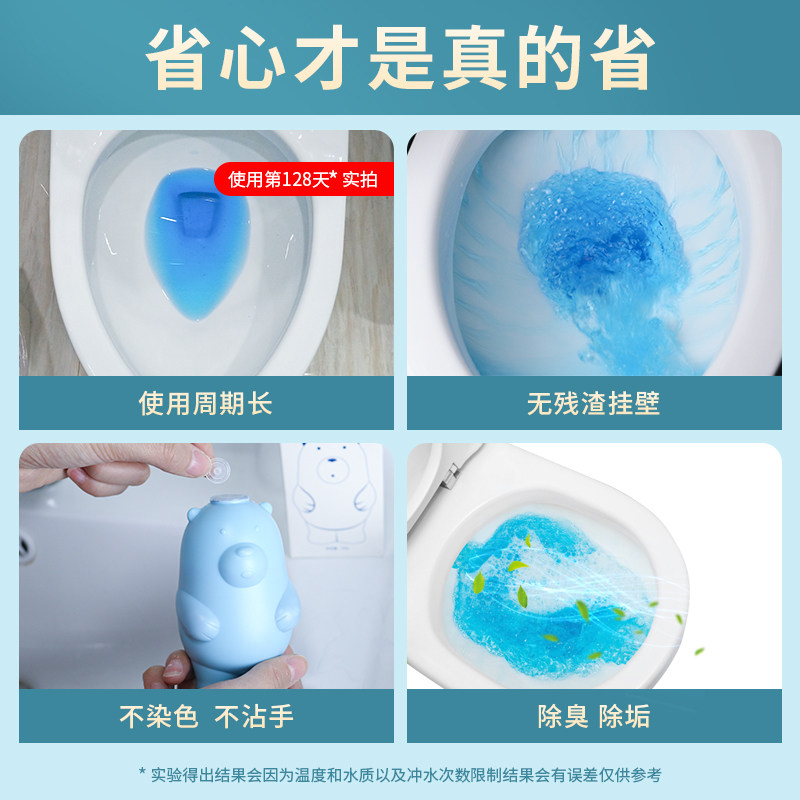  予馨家居马桶清洁剂/洁厕剂