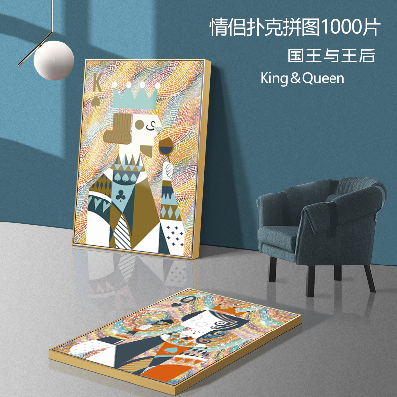 拼图扑克牌KingQueen国王皇后1000片欧式成年人情侣减压生日礼物-图1