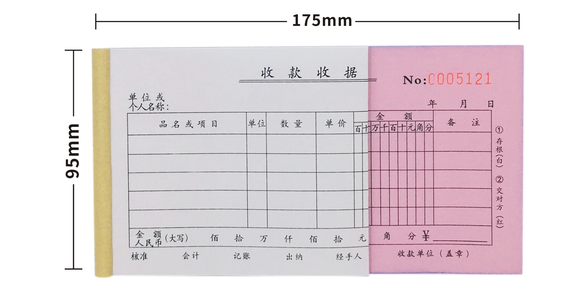 收款收据定做定制两联三联二联培训机构班无碳复写本单据订做订制 - 图3