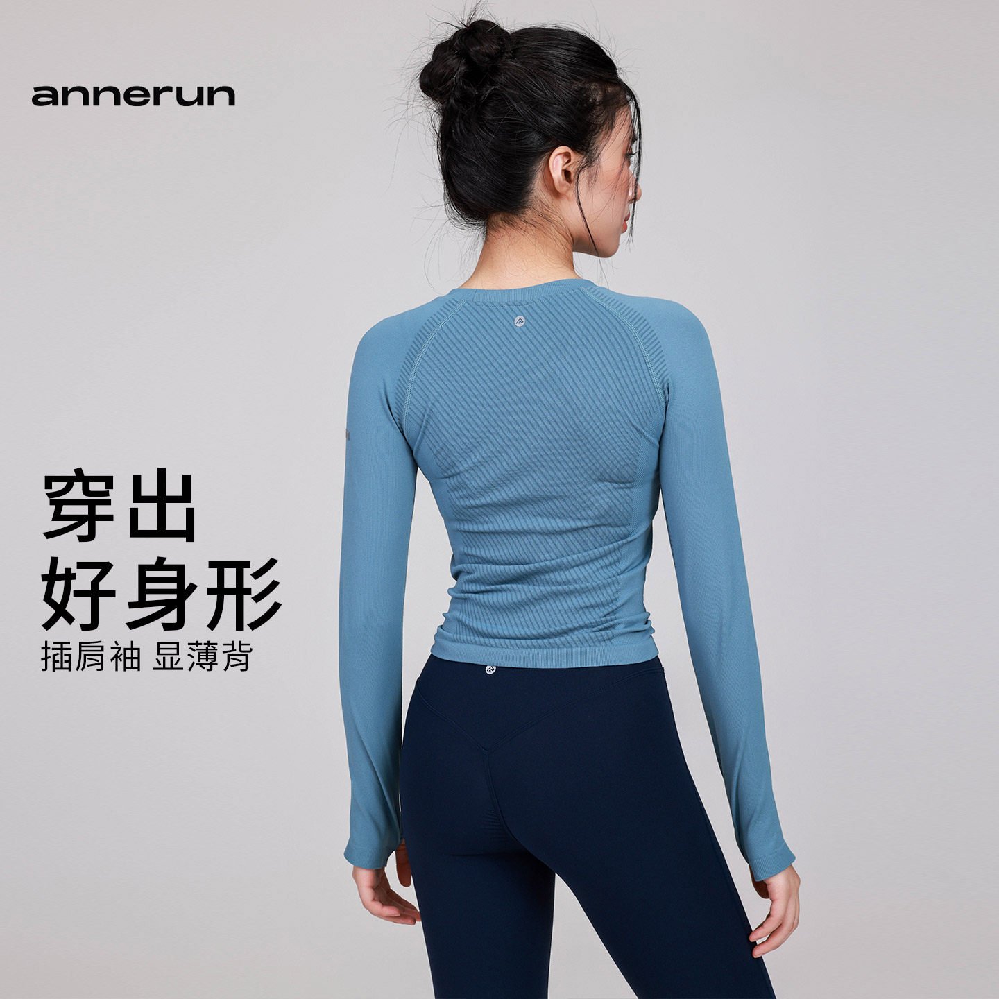 annerun无缝圆领运动上衣女速干衣户外修身运动长袖瑜伽健身T恤,淘宝优惠券,粉丝福利购,淘宝优惠卷