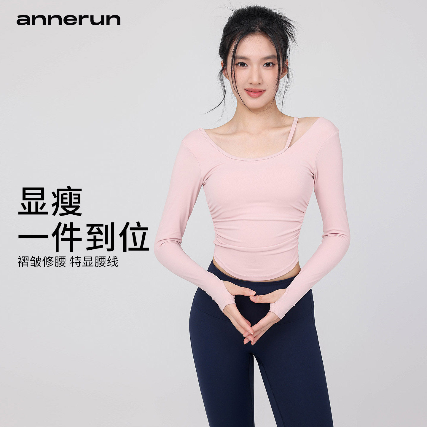 annerun外穿瑜伽长袖女带胸垫普拉提运动t恤假两件健身服上衣,淘宝优惠券,粉丝福利购,淘宝优惠卷
