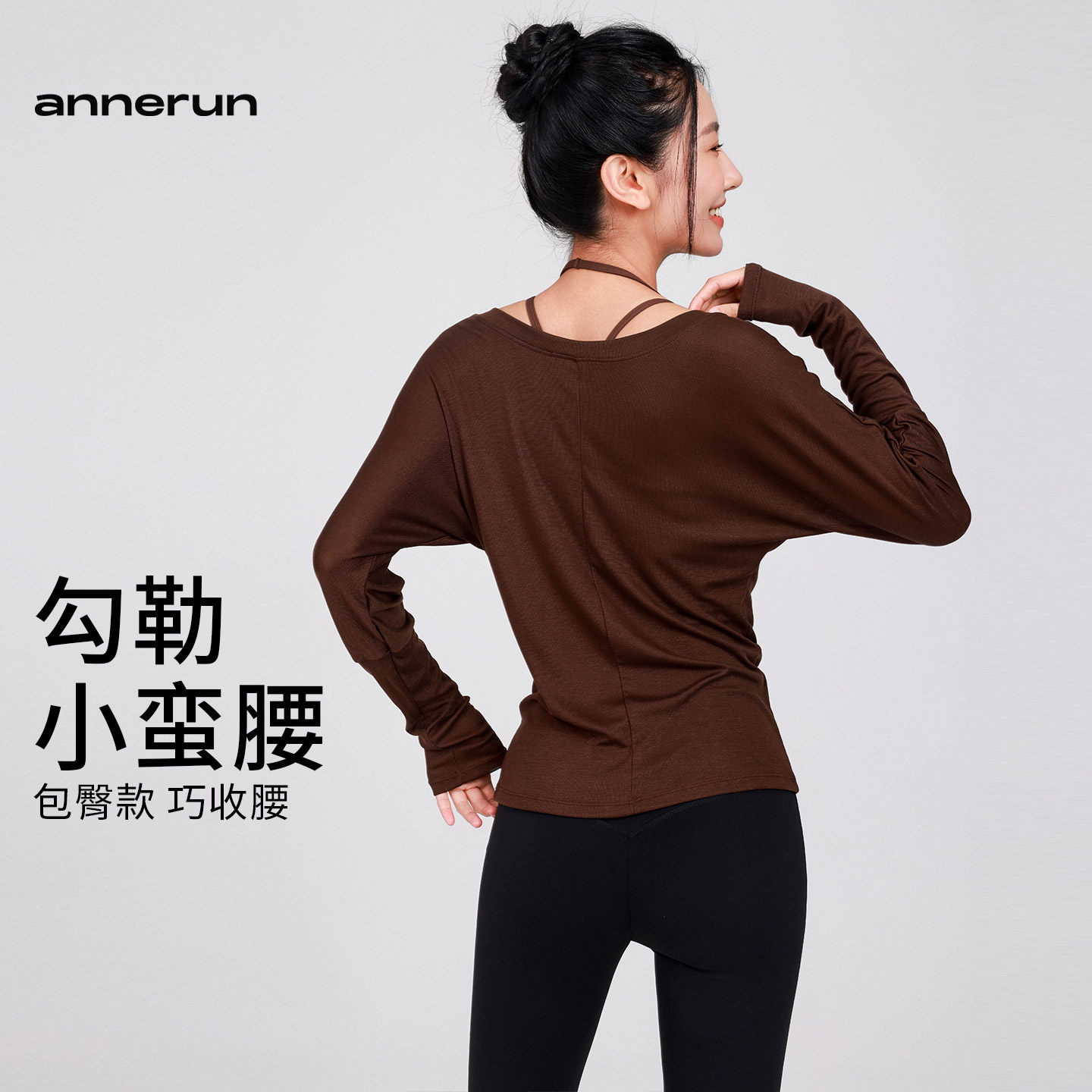 annerun圆领修身蝙蝠衫女瑜伽服长袖普拉提跑步运动上衣显腰健身T,淘宝优惠券,粉丝福利购,淘宝优惠卷