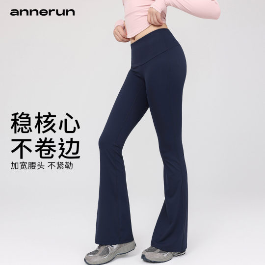 annerun低腰宽边喇叭裤瑜伽长裤女性感显瘦紧身运动裤修身翘臀裤