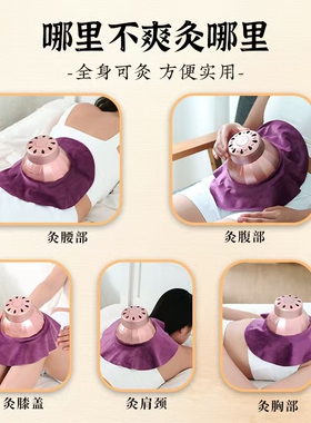 新款宫美灸随身灸胸部温灸腹部宫廷灸家用艾条美容院艾灸盒