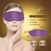 USB Hot Compress Steam Blindfold Heating Steam Heating Relief Eyewear Fatigue Light Black Eyewear Eyewear Bag Sleep Eye Guard