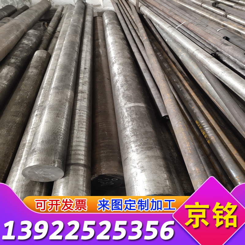 34CrNiMo6钢板料5CrNiMo圆钢35CrMo S7模具钢板 S5圆棒T10A工具钢 - 图0