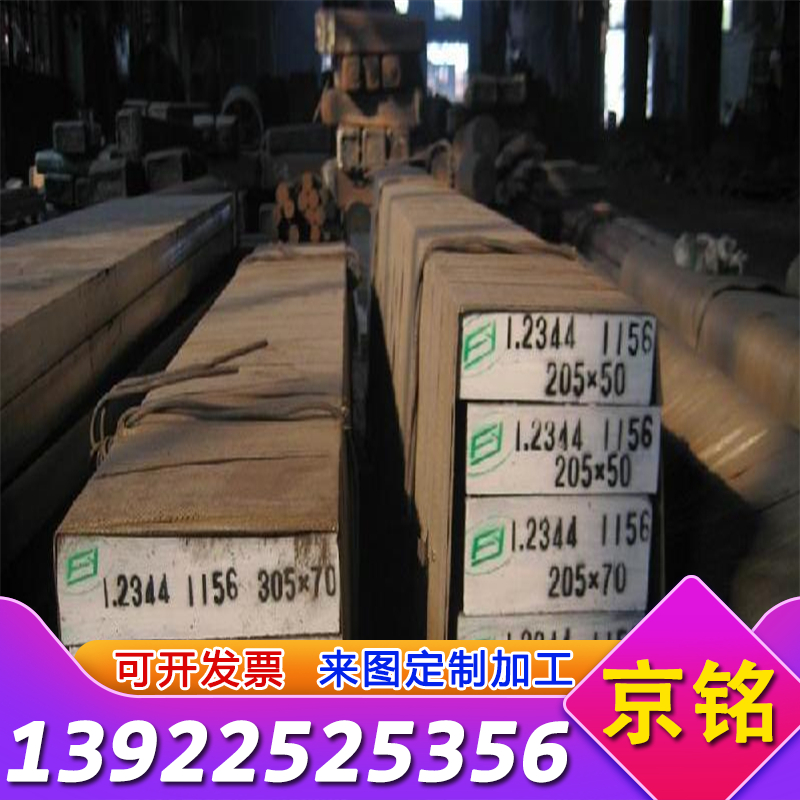 35CrMo模具钢 2316H 38CrMoAL板材P20 4CR13圆棒20CR SKD11 718H - 图0