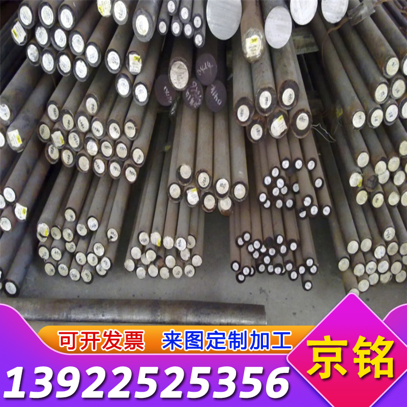 35CrMo模具钢 2316H 38CrMoAL板材P20 4CR13圆棒20CR SKD11 718H - 图1