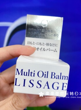 lissage保湿滋润日本万能膏