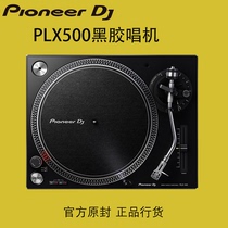 Pioneer Pioneer PLX-500 Black Gel Singer Turntable Home Record Machine National Row of the Year