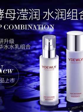 YDEWLY爱维雅酵母莹润嫩滑柔肤水乳组合g