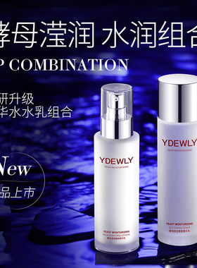 爱维雅酵母保湿嫩滑水乳组合