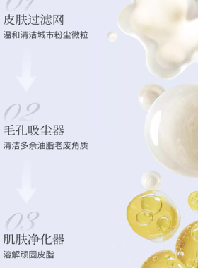 CUSMYRE舒颜柔嫩净肤洁面乳