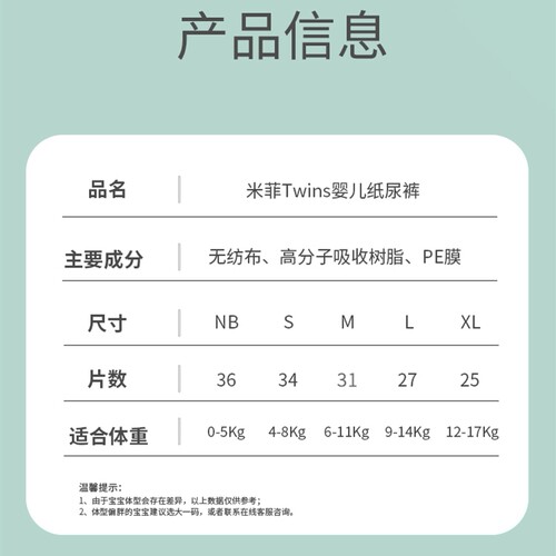 米菲纸尿裤双生装超薄透气NB码新生儿S初生0-3个月尿不湿官方旗舰 - 图0
