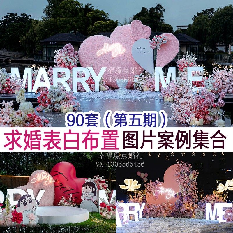 2025新品小众求婚表白鲜花气球布置实拍高清图片案例谈单宣传素材
