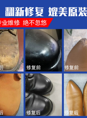 专业修鞋更换内衬后跟破损换底