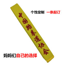 Taekwondo Embroidered Belt children Adult eight Class Yellow Belt Examination embroidered Chinese Taekwondo Association trainees Name